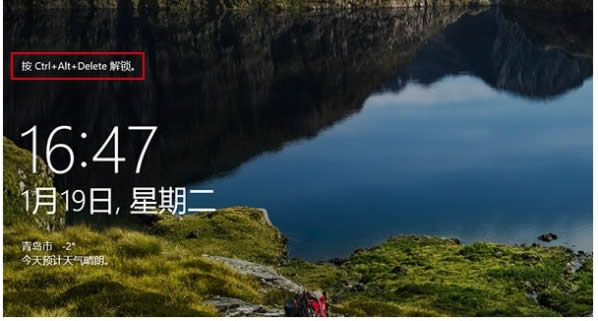 如何设置win10组合键解锁屏幕