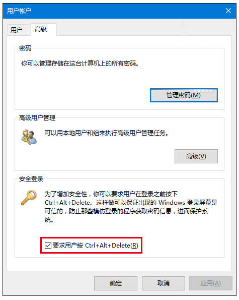如何设置win10组合键解锁屏幕