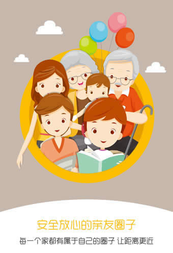 亲信APP是什么，亲信APP有什么功能