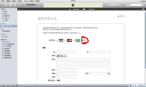 iTunes storeʺע