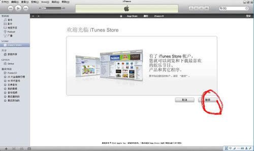 "itunes store"˺ʵָϣ