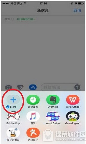 ios10imessageô ƻios10imessageЧ淨2