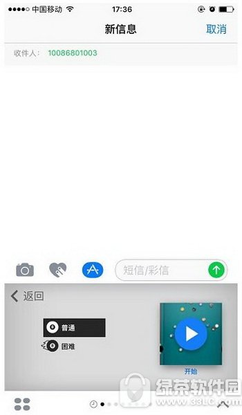 ios10imessageô ƻios10imessageЧ淨