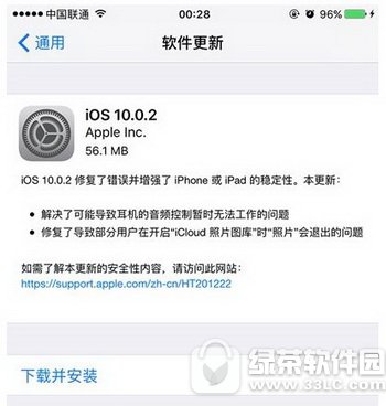 ƻios10.0.2ʽ̼صַ ƻios10.0.2ʲôʱ