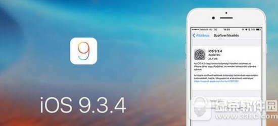 ios9.3.4ô9.3.3 ƻios9.3.4ios9.3.3̳