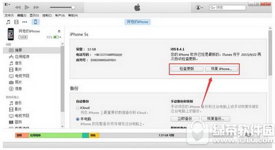 ƻios9.3.4ô ios9.3.4ʽ취