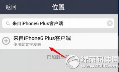 ֻqqռ˵˵ʾiphone6 plusͻͼĽ̳4