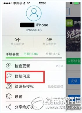 iphone6qqô iphone6qq˽2