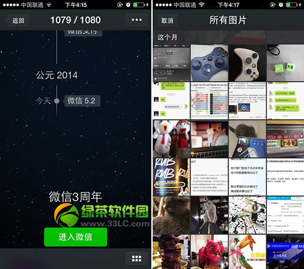 ֻqq4.6û9ô죿iphone qq20149뷨ͼĽ̳