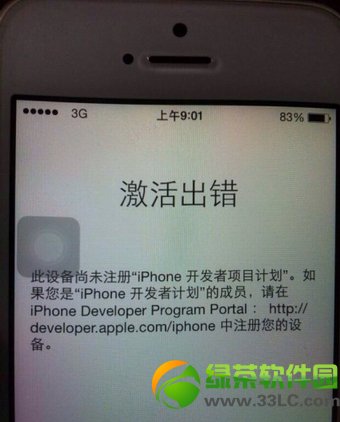 ios7ʾ֣¼ʧȥ