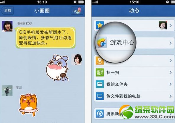 iPhoneֻQQ4.2.1طϷ(صַ)1