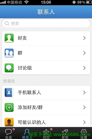 iPhoneQQ2.2¹ܣɸͨѶ¼QQ 02