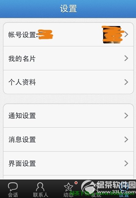 ƻiPhoneֻQQ2012 2.2ڲ07