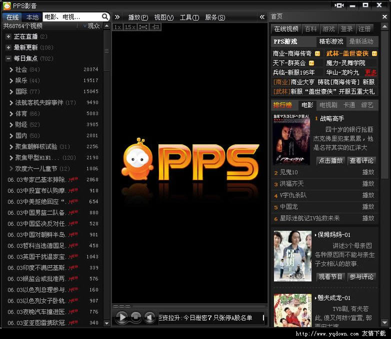 运用PPS播放有画面没声音