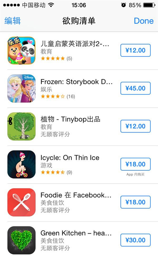 iOS8AppStore