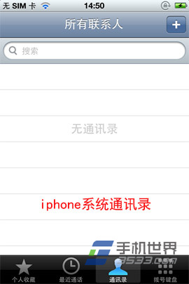 QQͨѶ¼iphoneôɾͨѶ¼