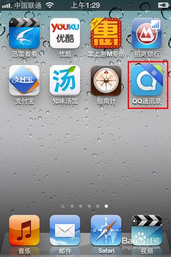 QQͨѶ¼ν׿ͨѶ¼iphone