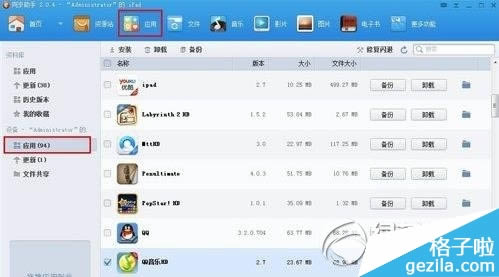 ipad qqֵ̳̣ipadqqļ1