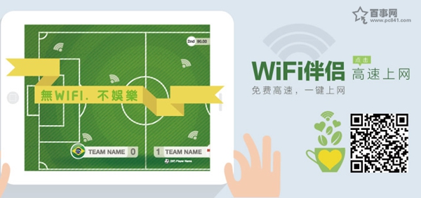 WiFi伴侣是什么？iOS版WiFi伴侣运用攻略