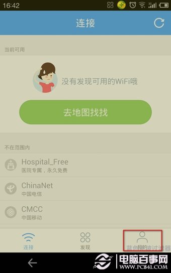 阿里淘wifi如何用 淘金币兑换wifi时长指南