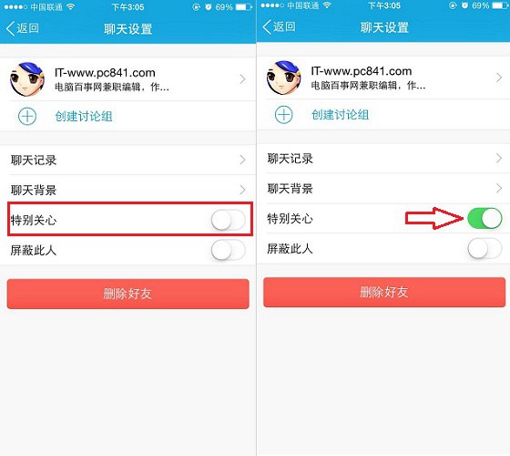 手机QQ特别关心在哪