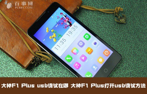 F1 Plus usbʲôط F1 PlususbԷ