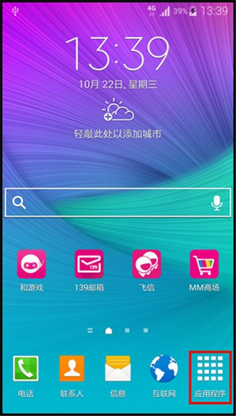 三星Note4翻转静音如何设置 三星Note4翻转静音设置方法