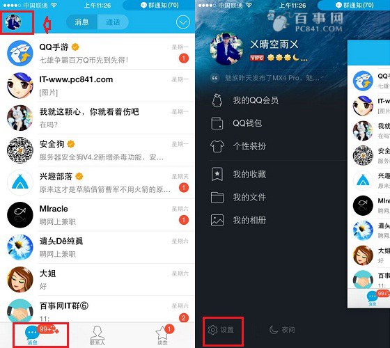 QQ连续登录天数如何看 2种查看QQ连续登陆天数方法