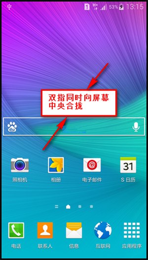 三星Note 4手电筒如何用 三星Note 4手电筒运用指南