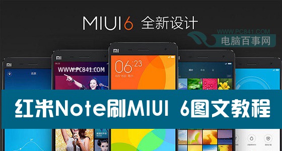 noteˢmiui6𣿺NoteˢMIUI 6ͼָ