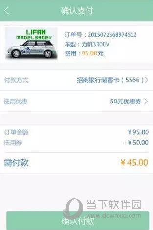 盼达用车发生交通事故如何办 盼达用车事故处理