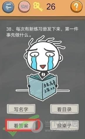 史小坑的烦恼4第38关如何过 囧校园第3108关通关攻略