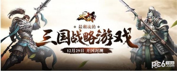 攻城ol带兵军师如何选