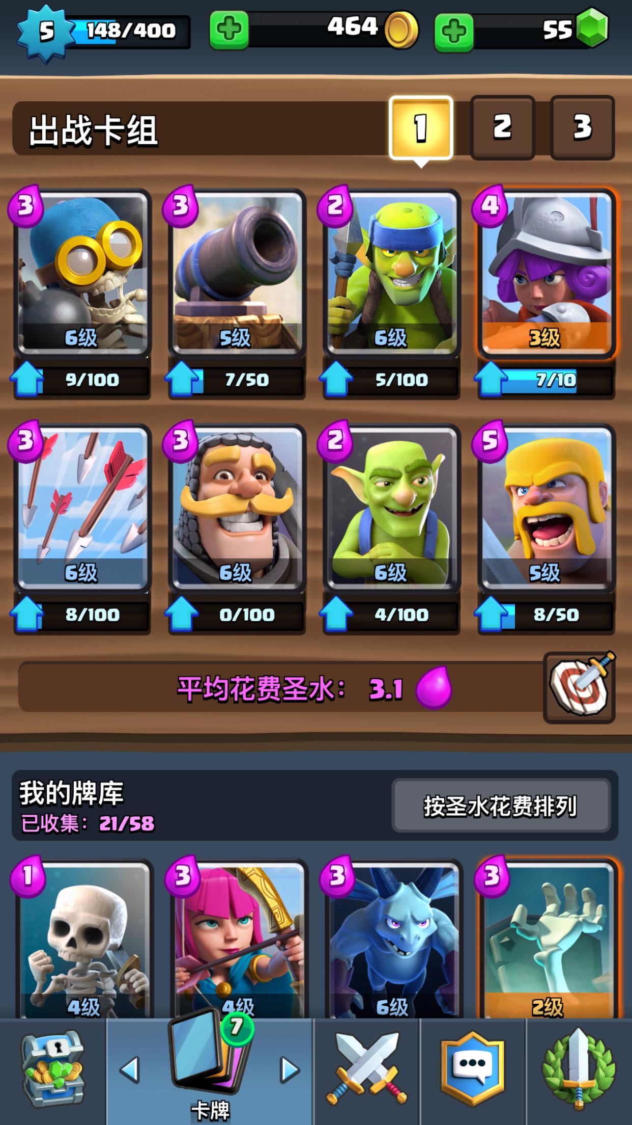 参荐新游:《皇室战争》更新 社交才是王道