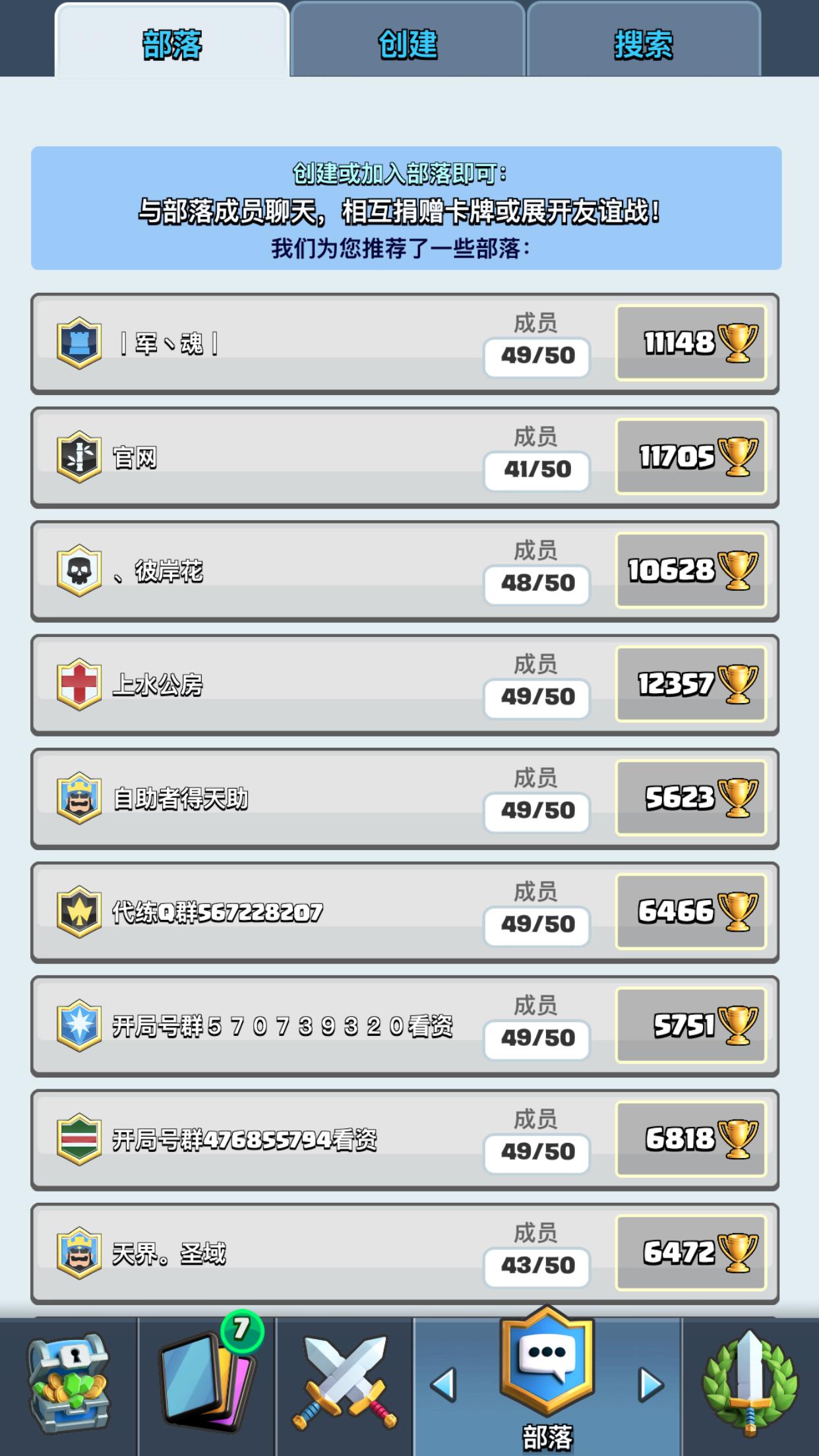 参荐新游:《皇室战争》更新 社交才是王道