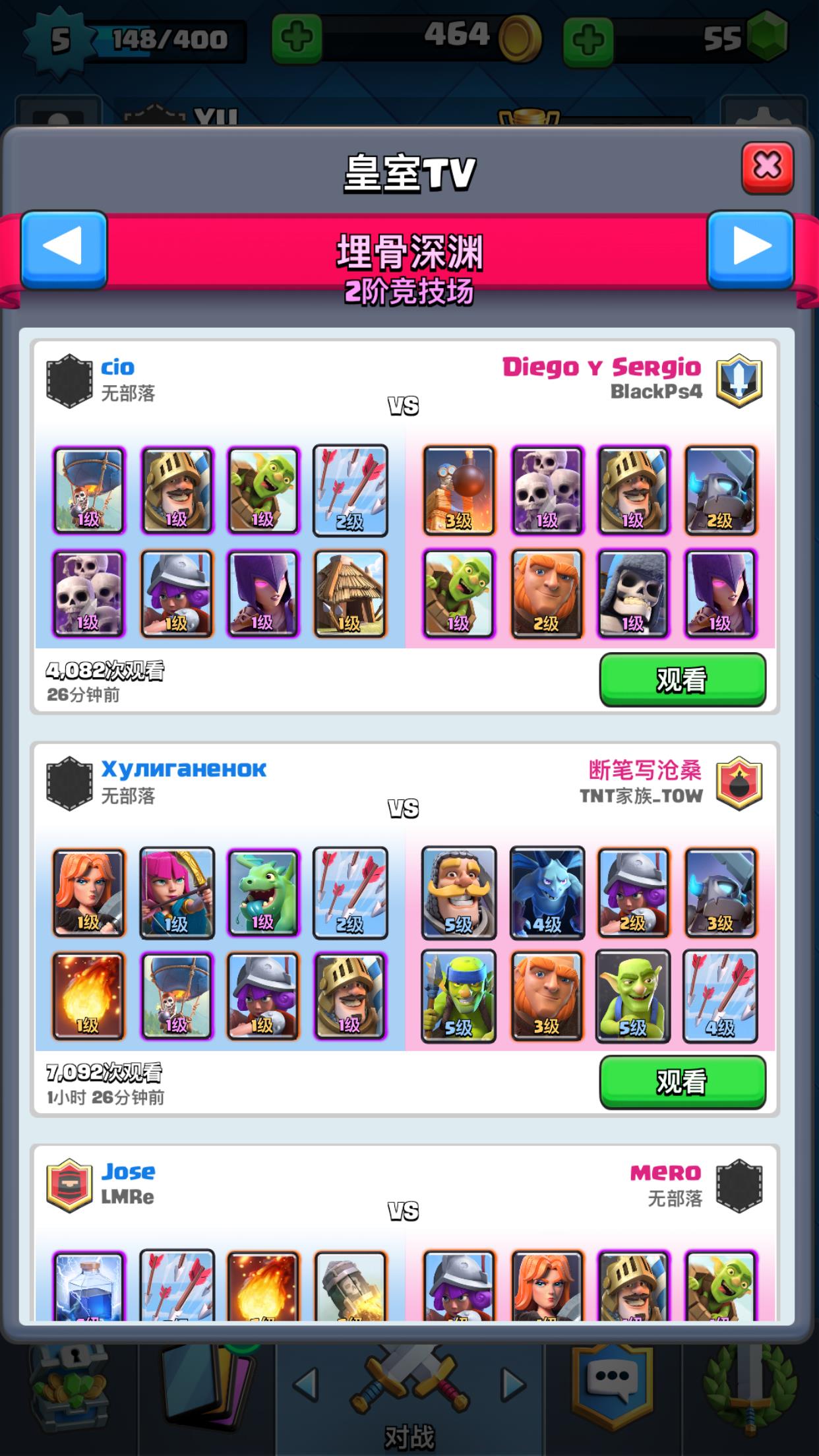 参荐新游:《皇室战争》更新 社交才是王道