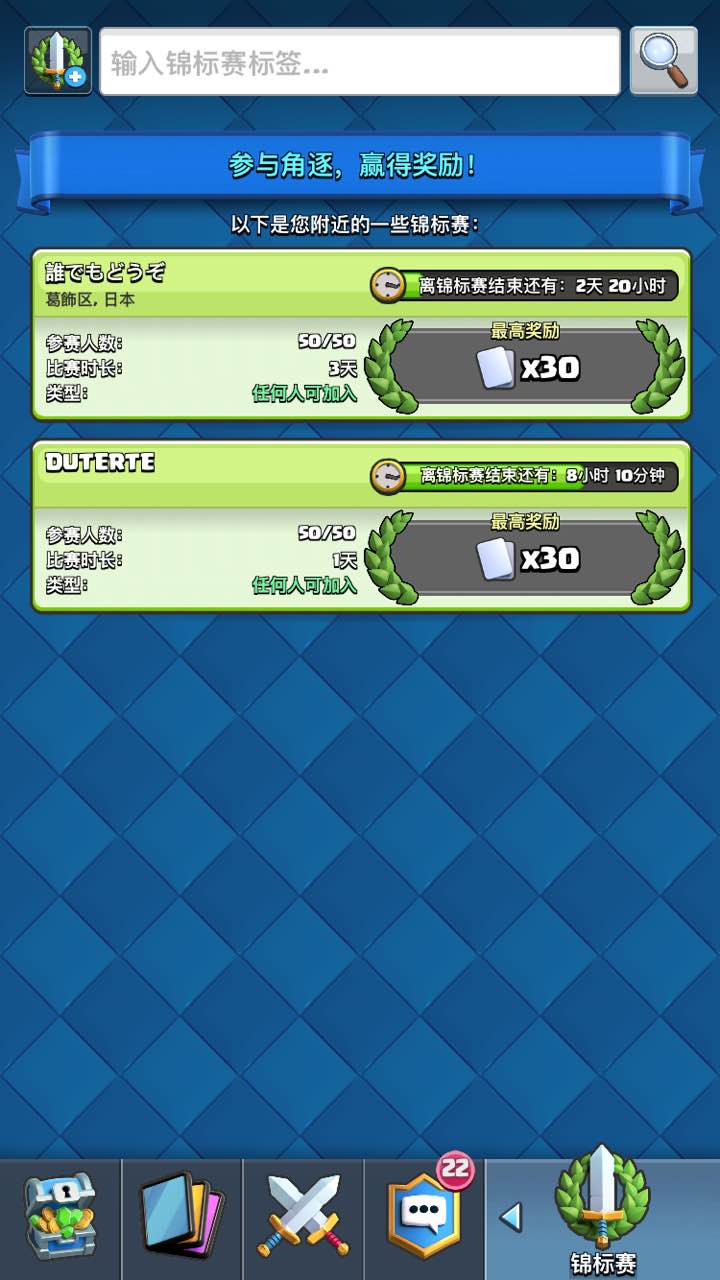 参荐新游:《皇室战争》更新 社交才是王道