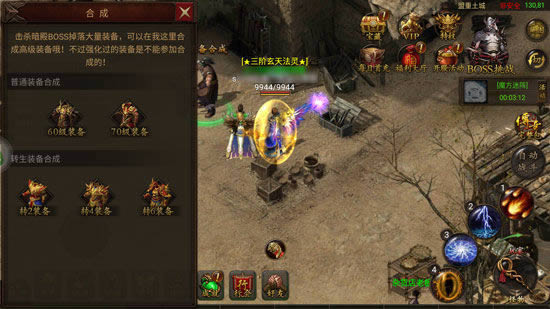 bt手游《主宰传奇》合成系统玩法攻略解析