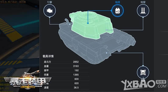 《暴走装甲》隐藏玩法 顶级装甲也有致命弱点