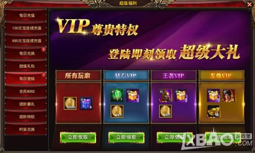 顺网《神印王座》VIP福利 SSR佣兵点击就送