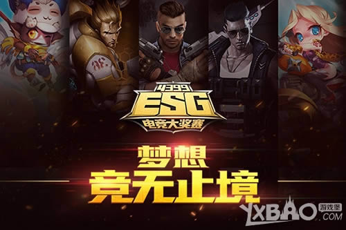 ߴ404399ESGļȼ2017ChinaJoy