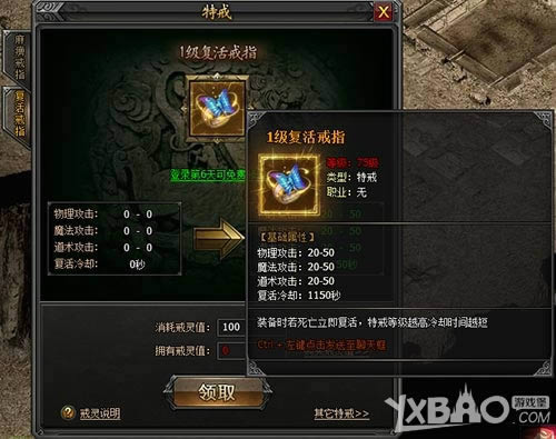 强大的神兵利器1k2k《无双》特戒华丽升级