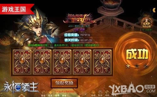 首服来袭 游戏王国《永恒领主》踏上3D魔幻征战之旅