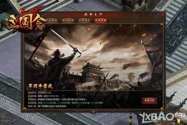 61不智障 萌乐网《三国令》带你儿童节玩硬的