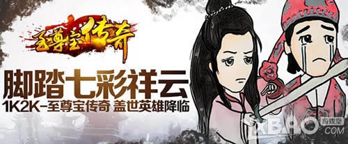 脚踏七彩祥云1k2k《至尊宝传奇》盖世英雄降临