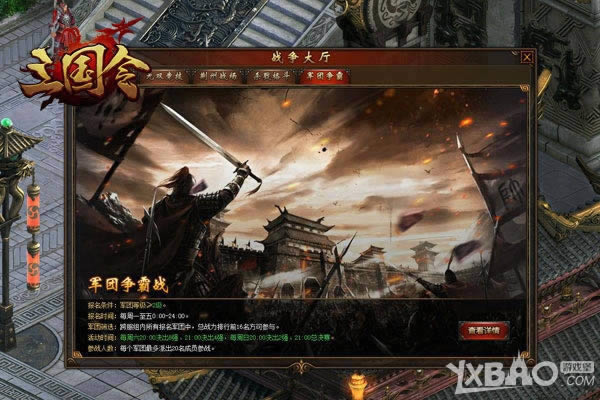 三国版欢乐颂 萌乐网《三国令》真兄弟玩法曝光