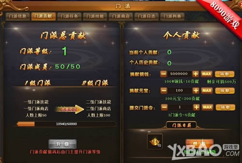 种豆得瓜8090《新热血江湖》小付出大回报