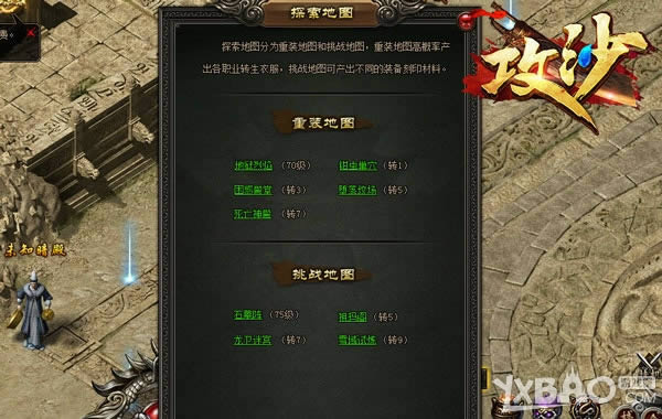 迷路了如何办？哥们网《攻沙》挑战地图玩法曝光