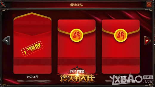 抢到手软，塔人《遗失的大陆》战盟红包让你嗨起来