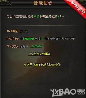 除魔任务艰巨 8090《铁血皇城》还一方太平